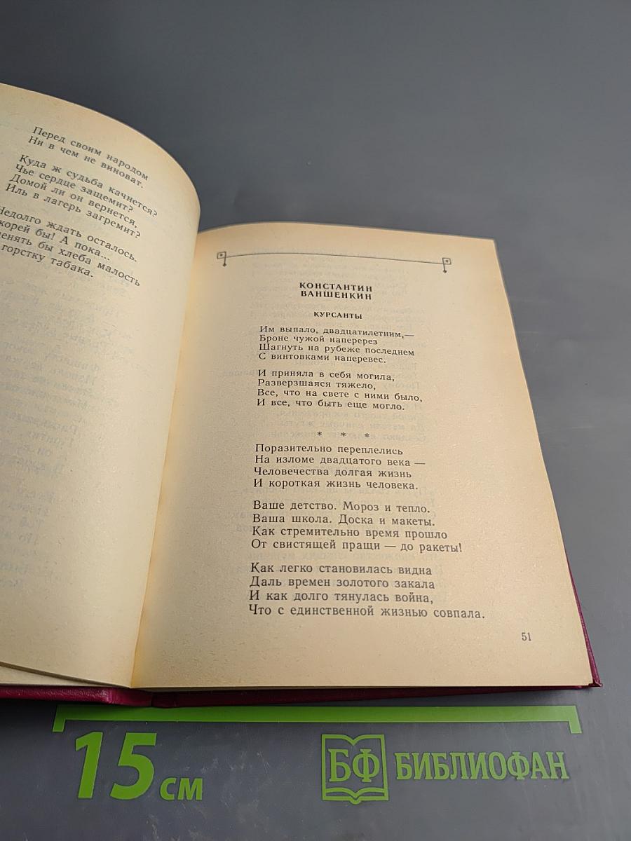 Гордость и горечь