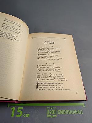 Гордость и горечь