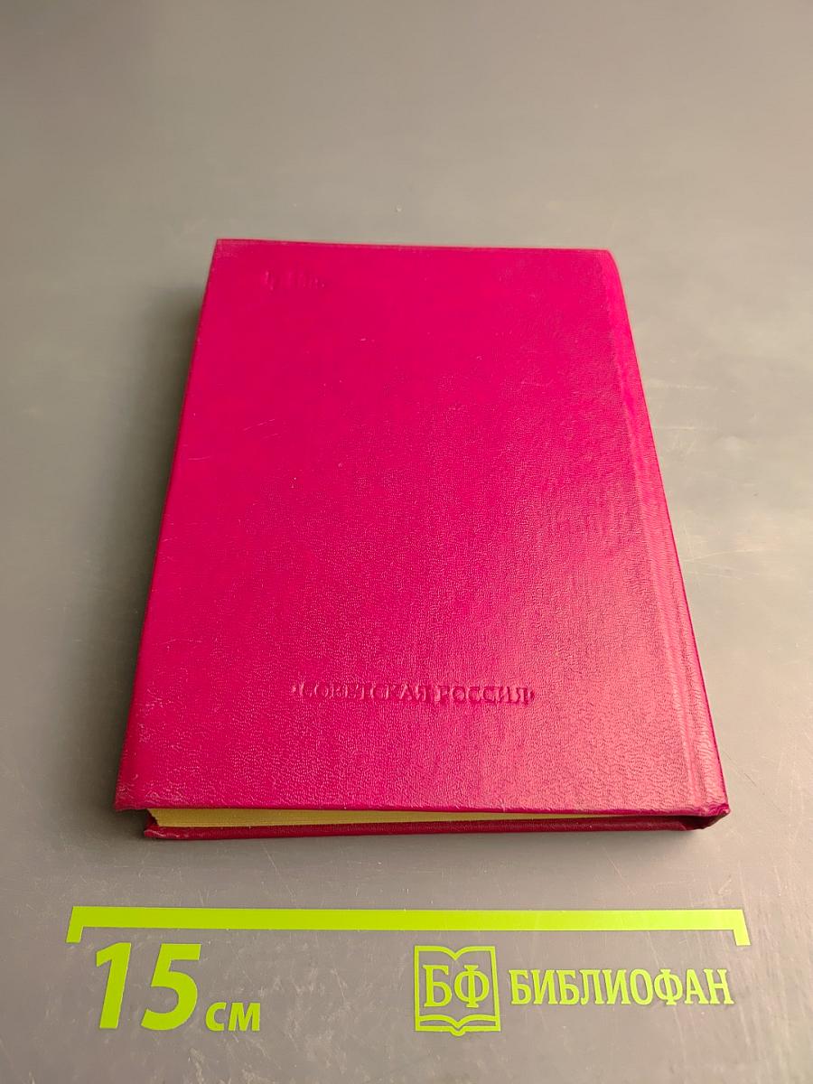 Гордость и горечь