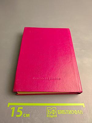 Гордость и горечь