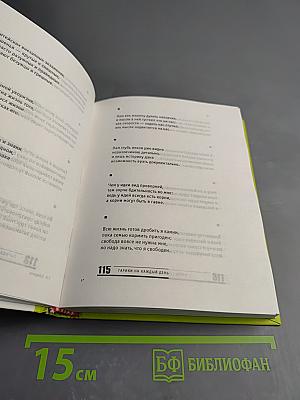 Гарики на каждый день