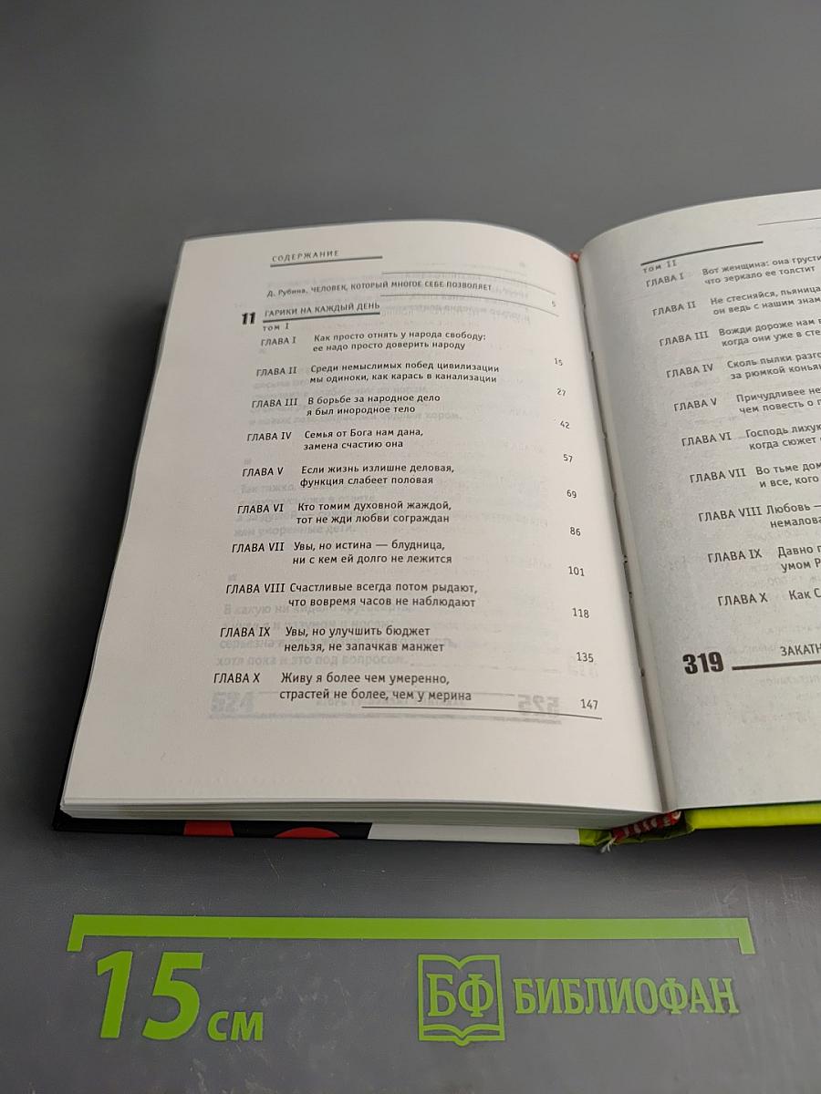 Гарики на каждый день