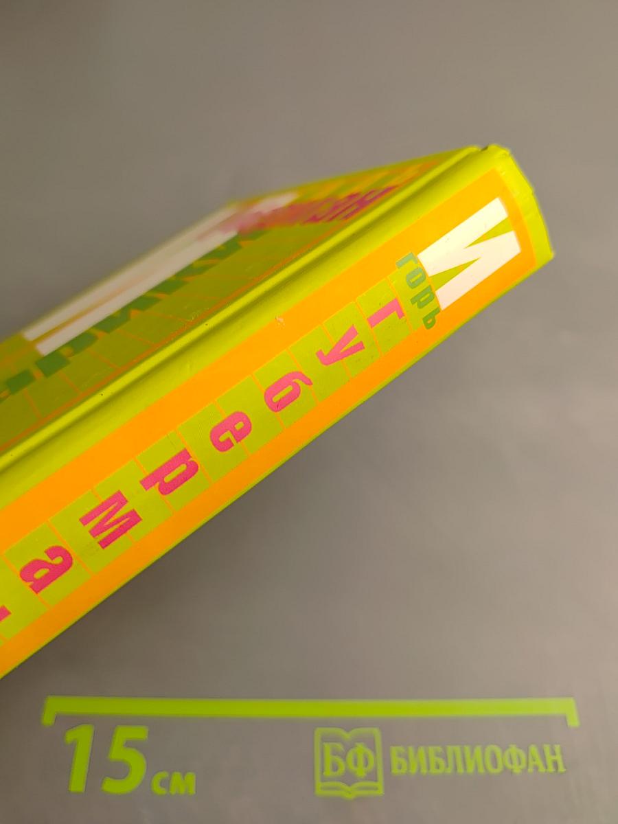 Гарики на каждый день