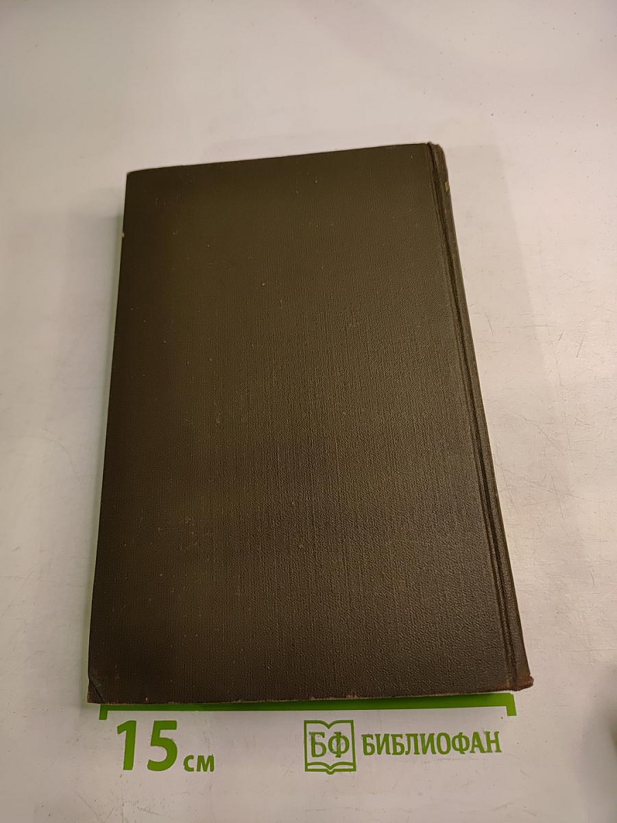 Гений. Книга первая. Юность. Книга вторая. Борьба (из собрания сочинений в двенадцати томах, Том 6)