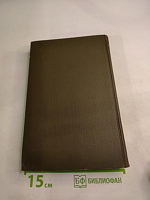 Гений. Книга первая. Юность. Книга вторая. Борьба (из собрания сочинений в двенадцати томах, Том 6)