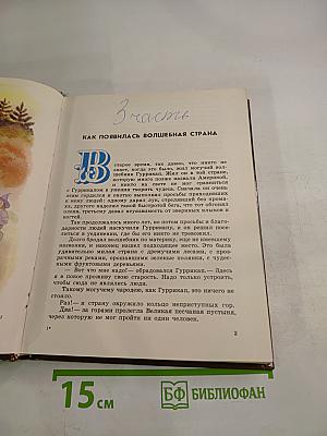 Семь подземных королей