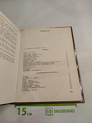 Семь подземных королей