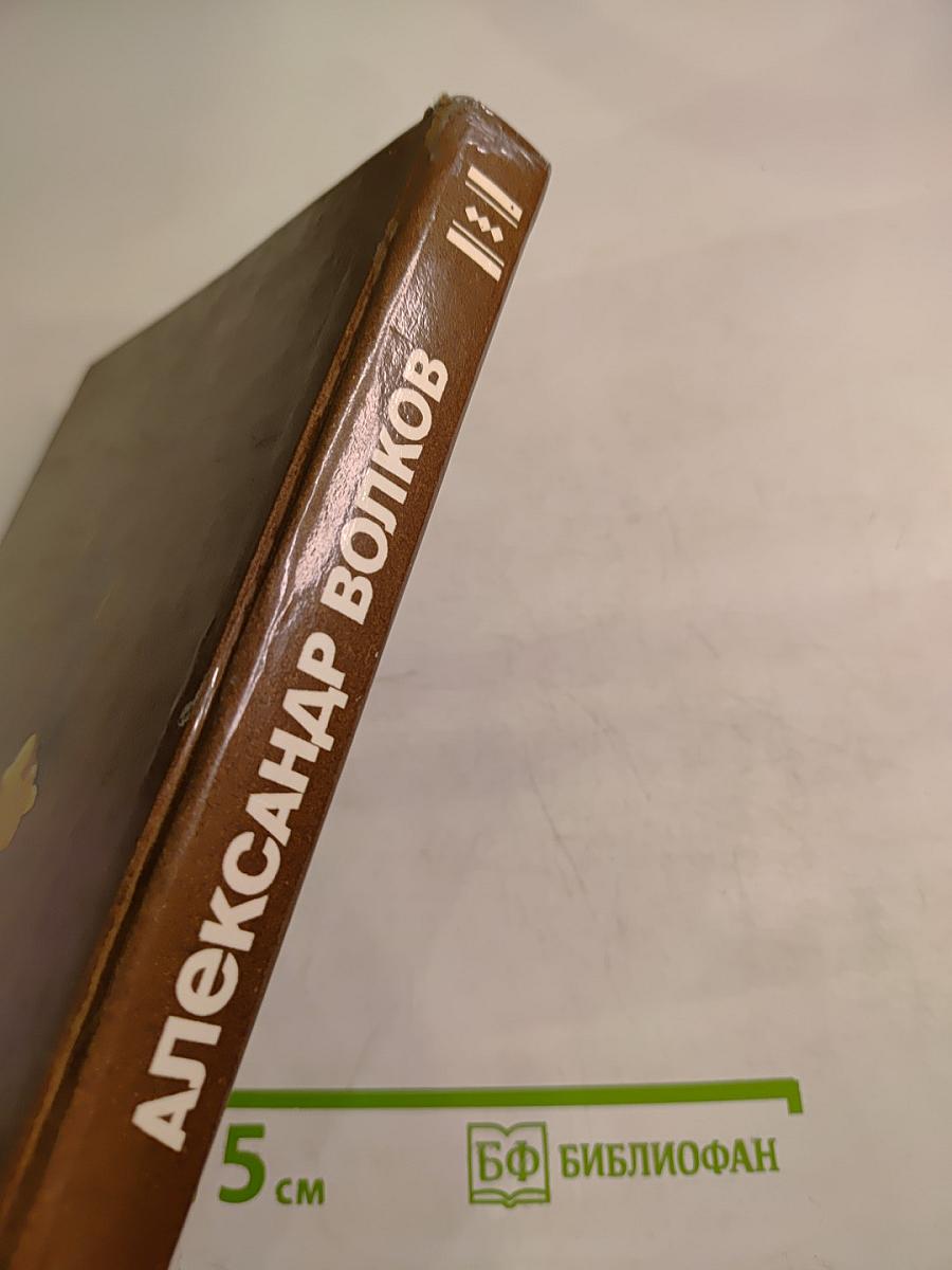 Семь подземных королей