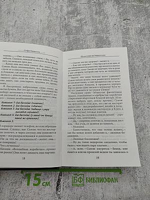 Шопоголик на Манхэттене