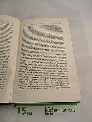 К. Маркс и Ф. Энгельс. Сочинения. Том 2