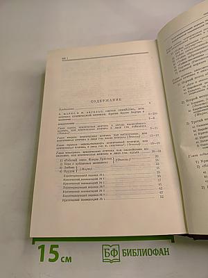 К. Маркс и Ф. Энгельс. Сочинения. Том 2