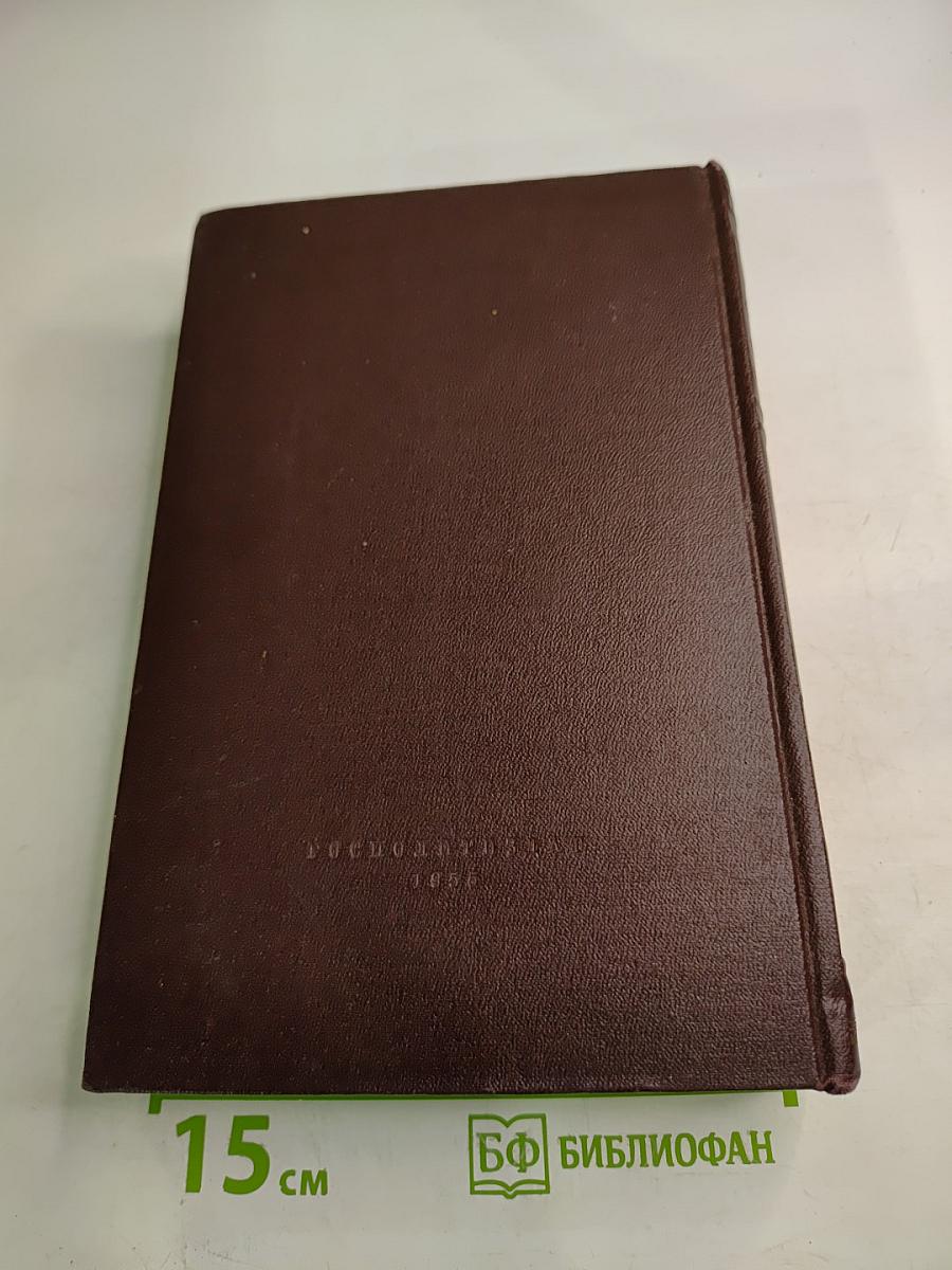 К. Маркс и Ф. Энгельс. Сочинения. Том 2