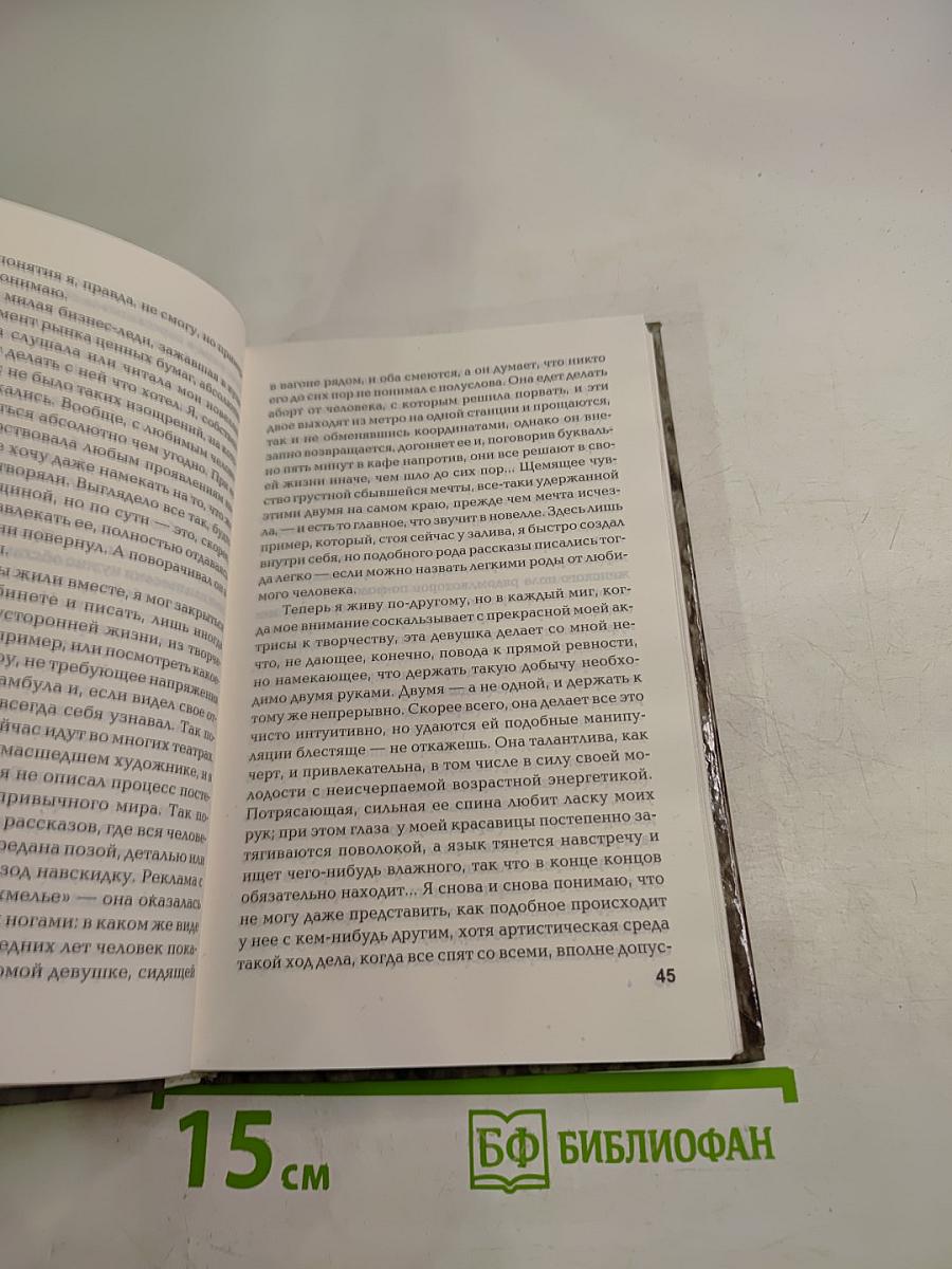 Истории о вашей любви