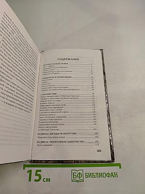 Истории о вашей любви