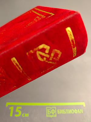 Святое Евангелие