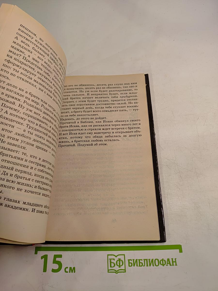 Уроки домоводства