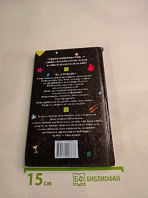 Уроки домоводства