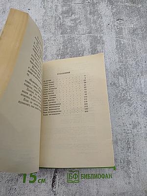 Фехтование на нервах