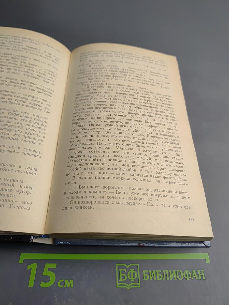 Не позже полуночи