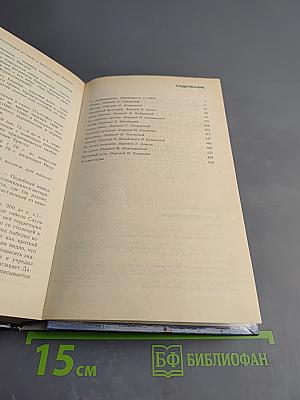 Не позже полуночи