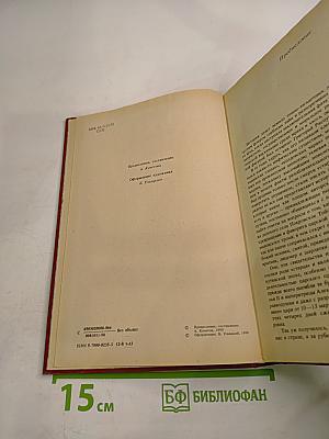 Святой Черт