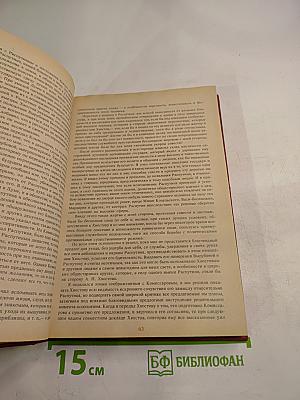 Святой Черт