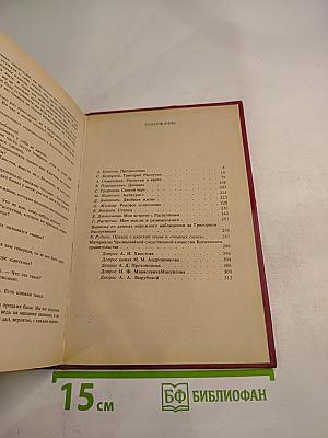 Святой Черт