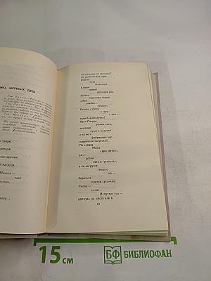 В.В. Маяковский Собрание сочинений в восьми томах Том 6