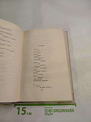 В.В. Маяковский Собрание сочинений в восьми томах Том 6