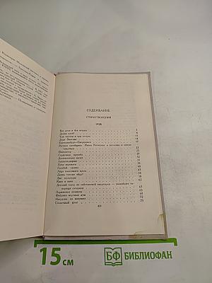 В.В. Маяковский Собрание сочинений в восьми томах Том 6