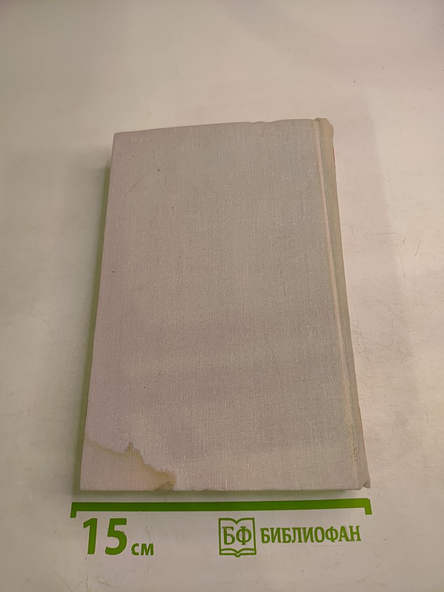 В.В. Маяковский Собрание сочинений в восьми томах Том 6