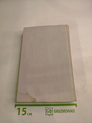 В.В. Маяковский Собрание сочинений в восьми томах Том 6