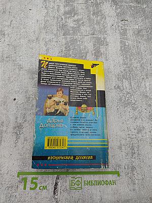 Контрольный поцелуй