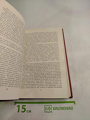 Собрание сочинений в десяти томах. Том седьмой: История Пугачева, Автобиографические статьи и материалы, Воспоминания и Дневники