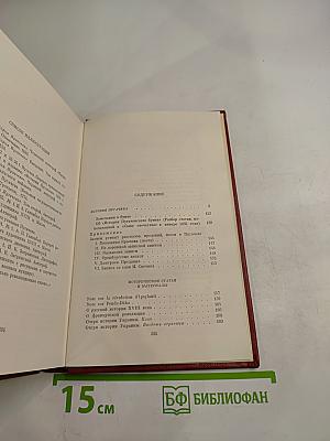 Собрание сочинений в десяти томах. Том седьмой: История Пугачева, Автобиографические статьи и материалы, Воспоминания и Дневники