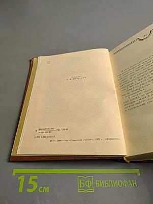 Исповедь Зоила