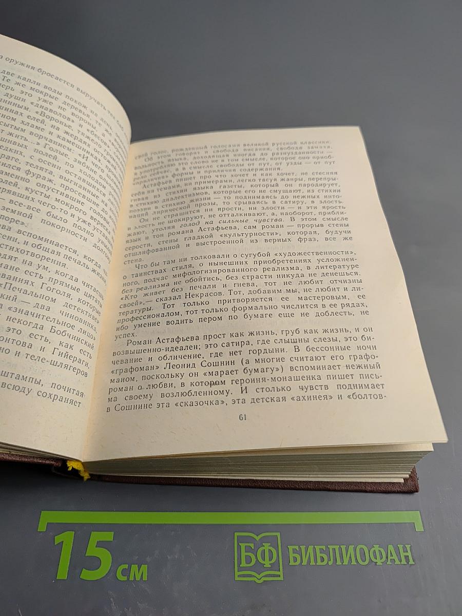 Исповедь Зоила