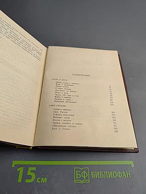 Исповедь Зоила