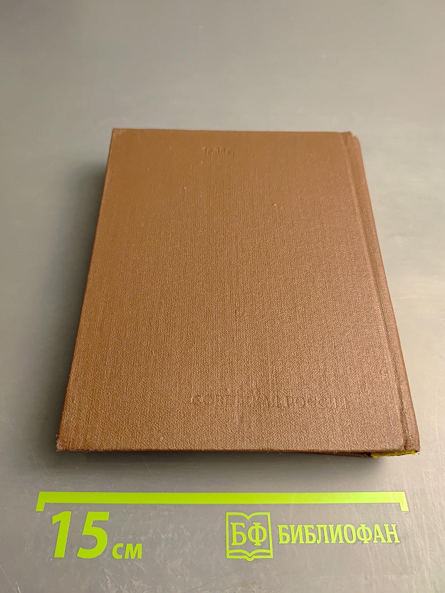 Исповедь Зоила