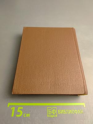 Исповедь Зоила