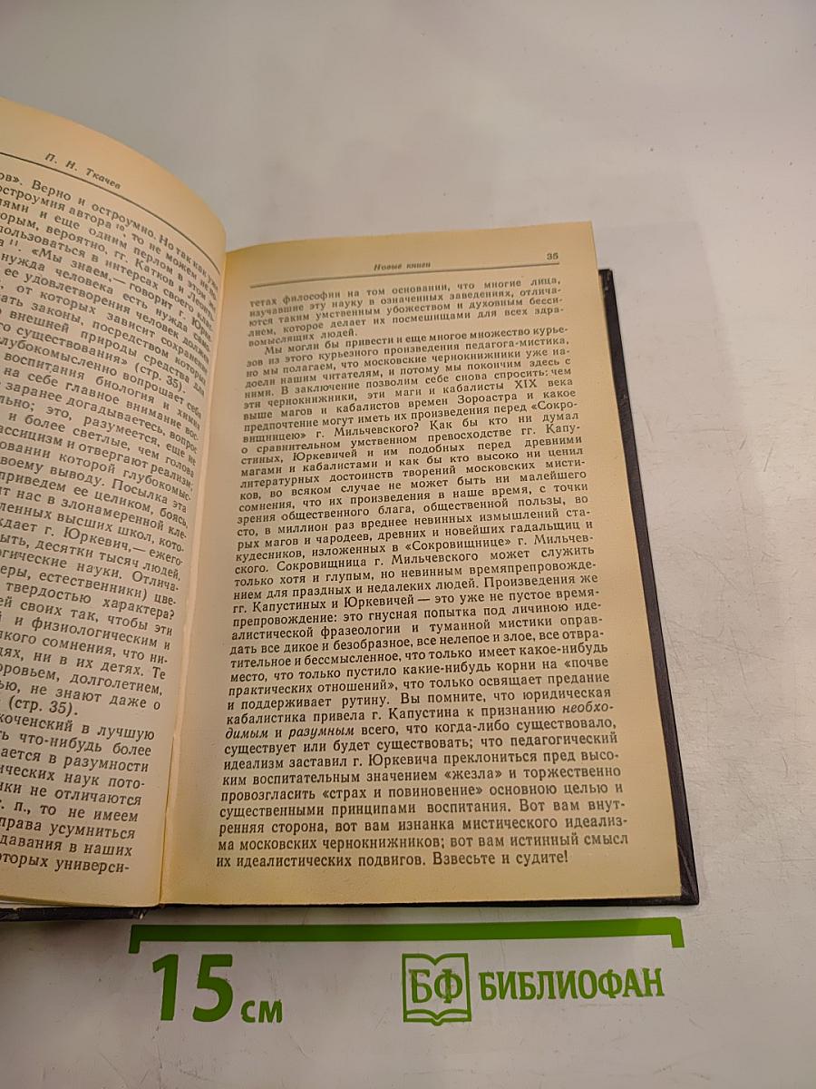 Кладези мудрости российских философов