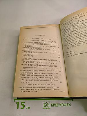 Кладези мудрости российских философов