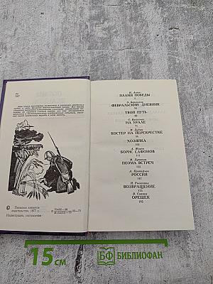 Поэмы Великой Отечественной