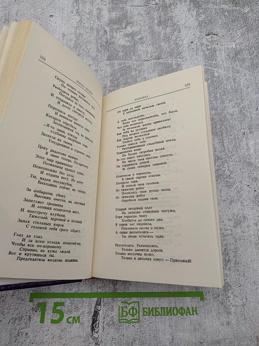 Поэмы Великой Отечественной