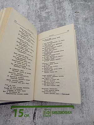 Поэмы Великой Отечественной