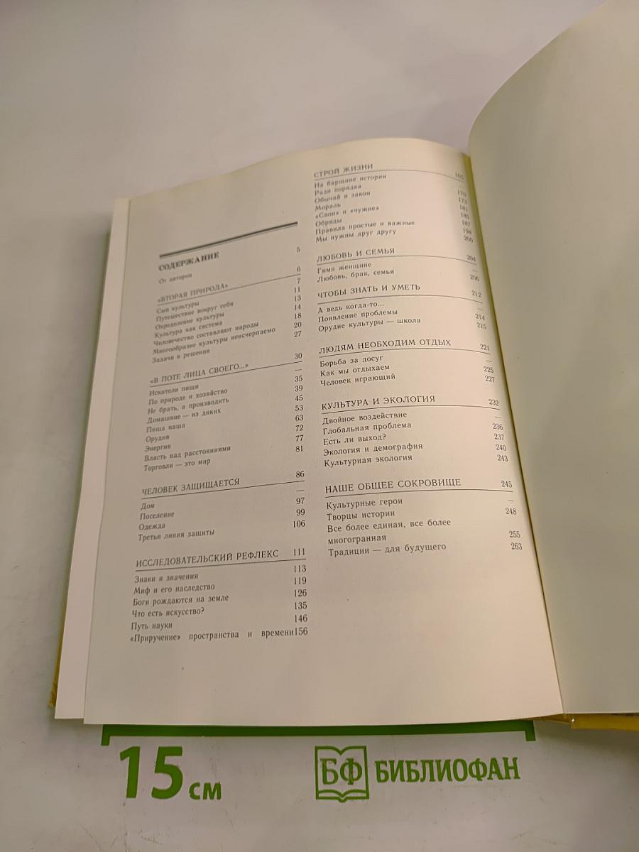 Создано человечеством