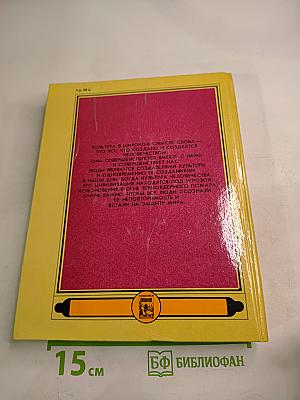 Создано человечеством