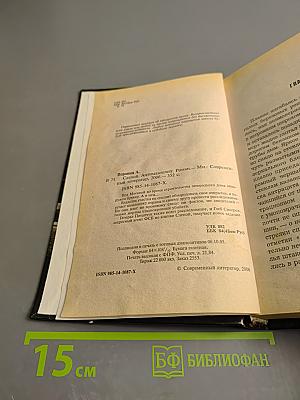 Слепой. Антимавзолей