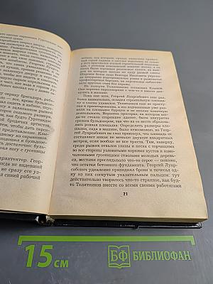 Слепой. Антимавзолей