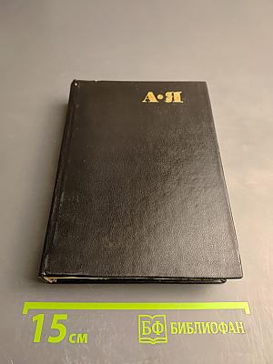 Кратък политически речник